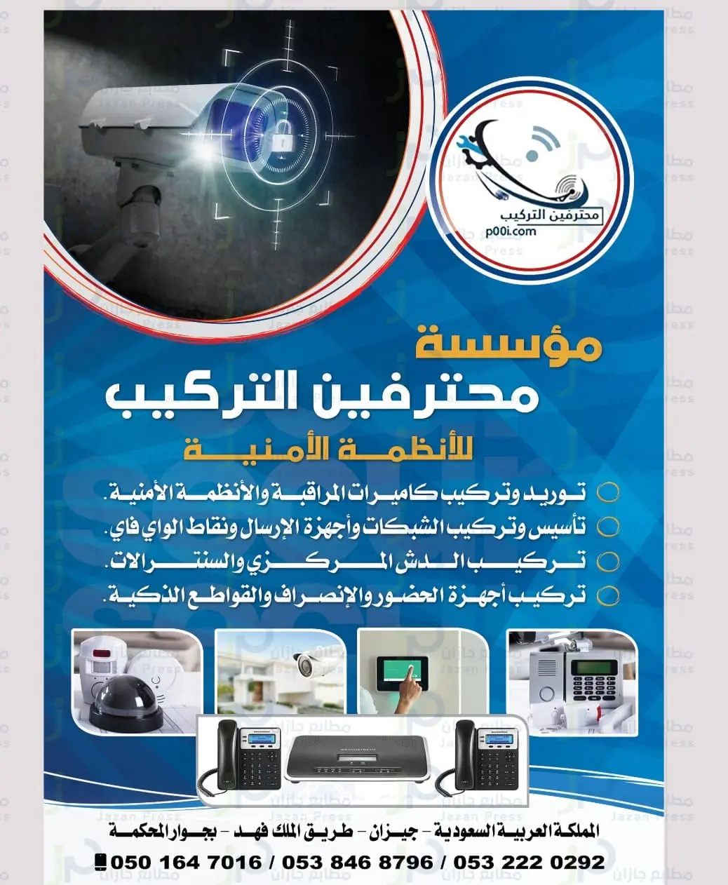 كاميرات مراقبه