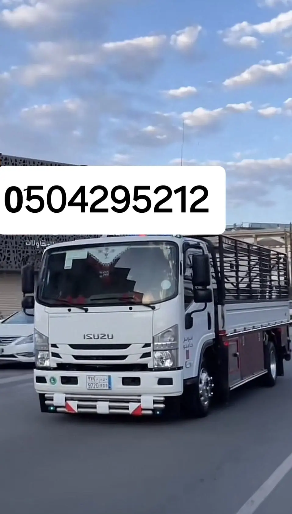 دينا نقل عفش شرق الرياض