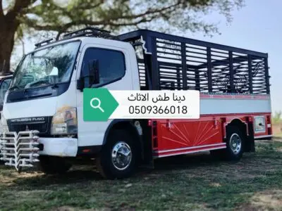 طش رمي تخلص من الاثاث القديم 0558170736