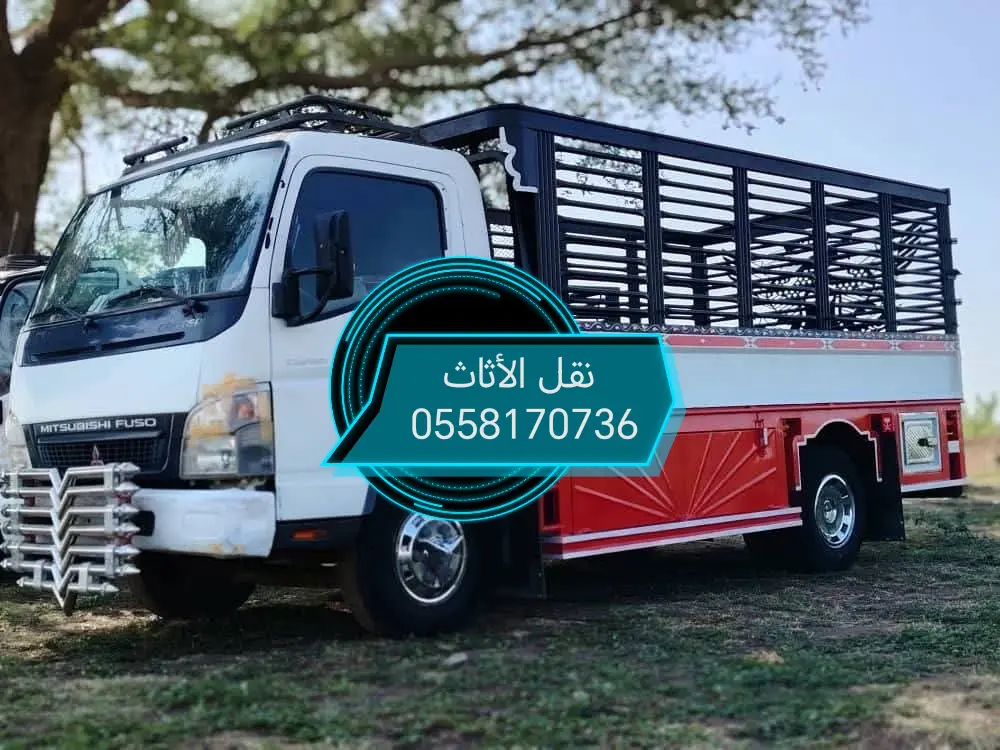 دينا التخلص من الاثاث القديم 0558170736