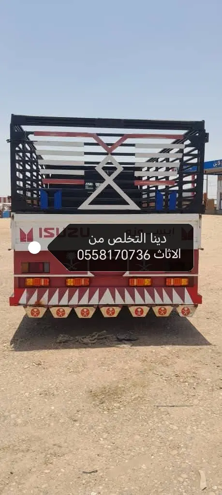 دينا طش الاثاث القديم 0558170736