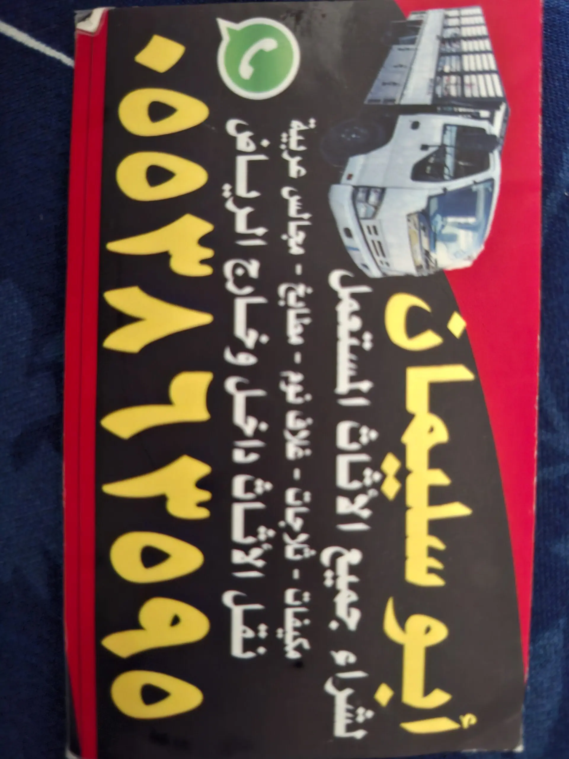 شراء اثاث مستعمل شمال الرياض 0551474078