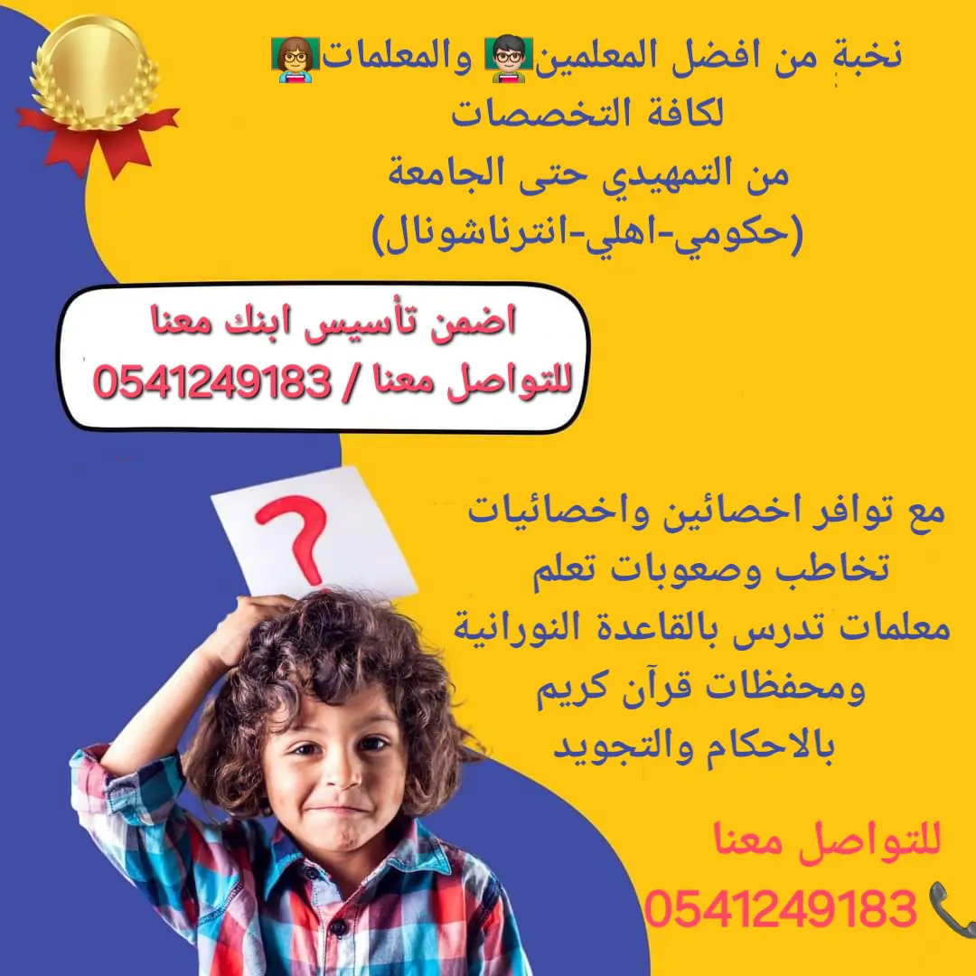 معلمة خصوصية في خميس مشيط 0541249183