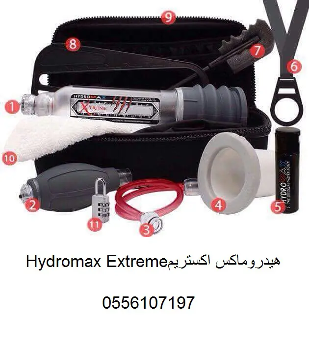 جهاز هيدروماكس اكستريم Hydromax Extreme
