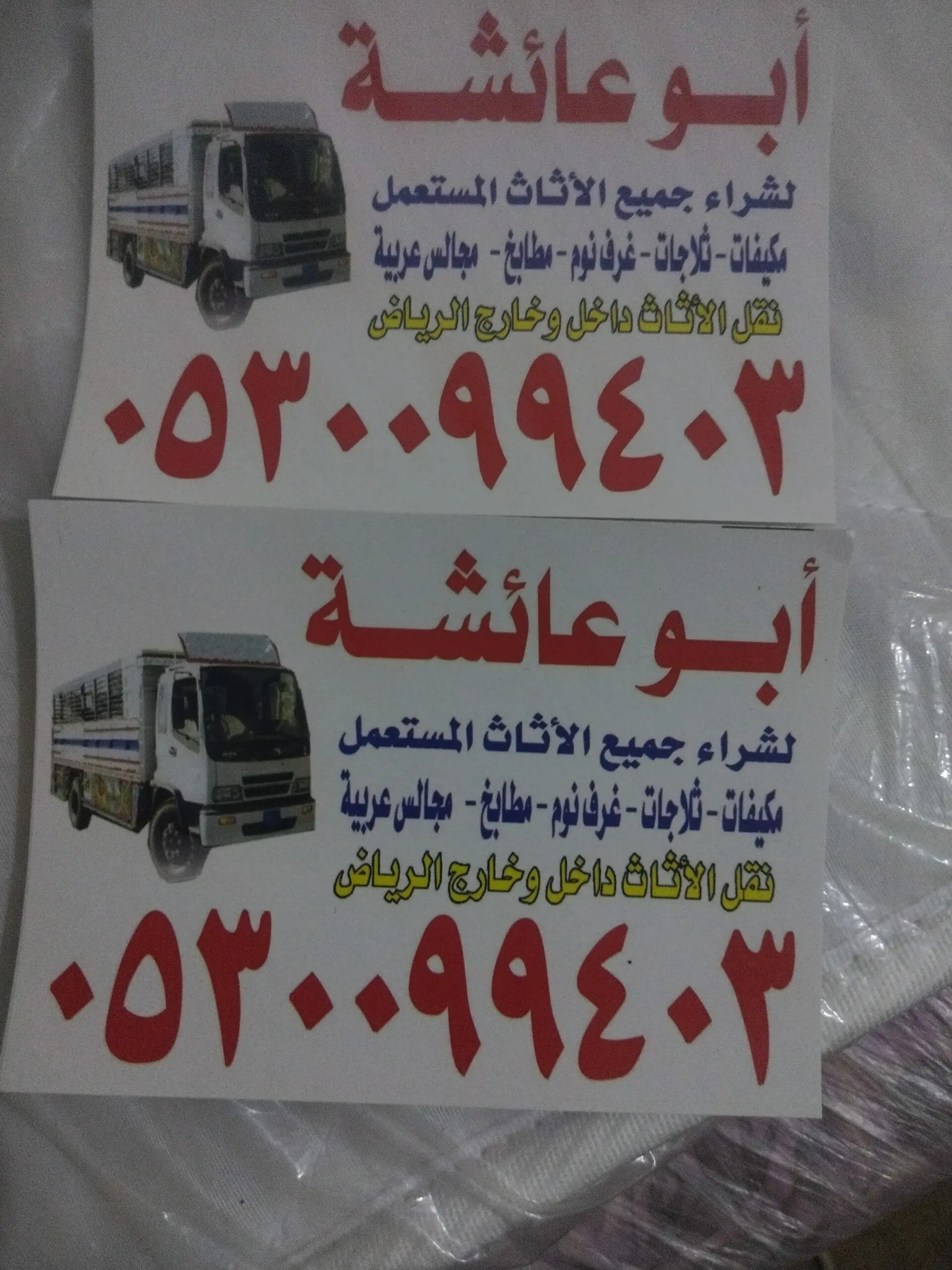 شراء مطابخ مستعملة حي الربوة 0530099403