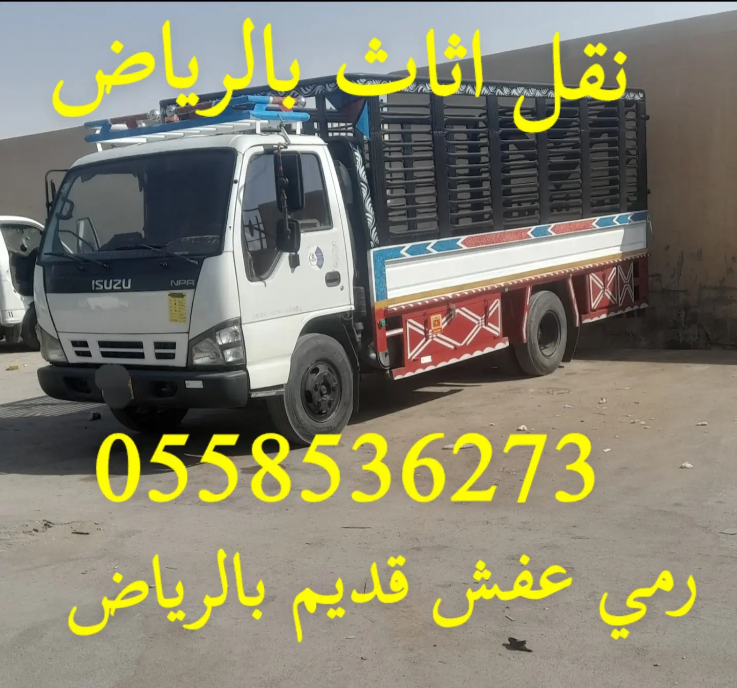خدمات توصيل اثاث للجمعية الخيرية بالرياض 0558536273 جمعية خيرية تاخذ