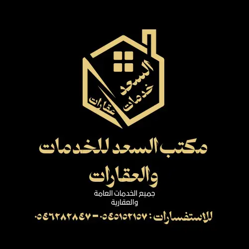 مكتب السعد للخدمات الالكترونية