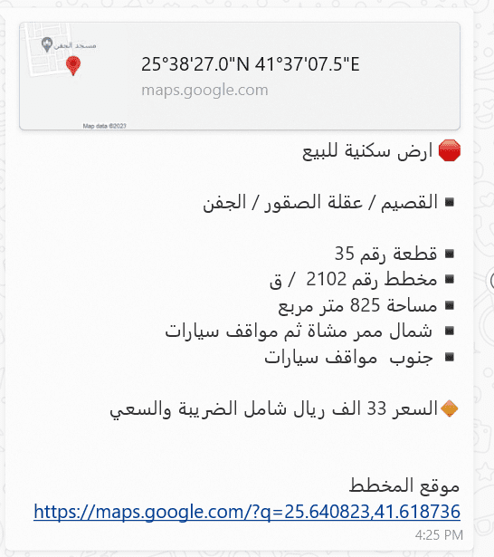 🛑 ارض سكنية للبيع ▪القصيم / عقلة الصقور / الجفن