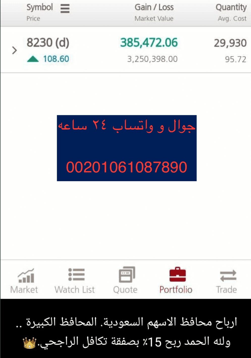توصيات وإدارة المحافظ باعلي ربح اسبوعي من مكتبنا بورصة بروس لخدمات الاسهم السعودية والامريكية والعملات