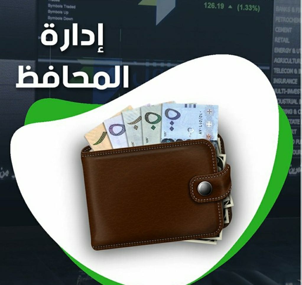 مكتب بورصة بروس لخدمات أدارة المحافظ وتوصيات الأسهم السعودية والأمريكية واسواق العملات الفوركس والذهب والنفط