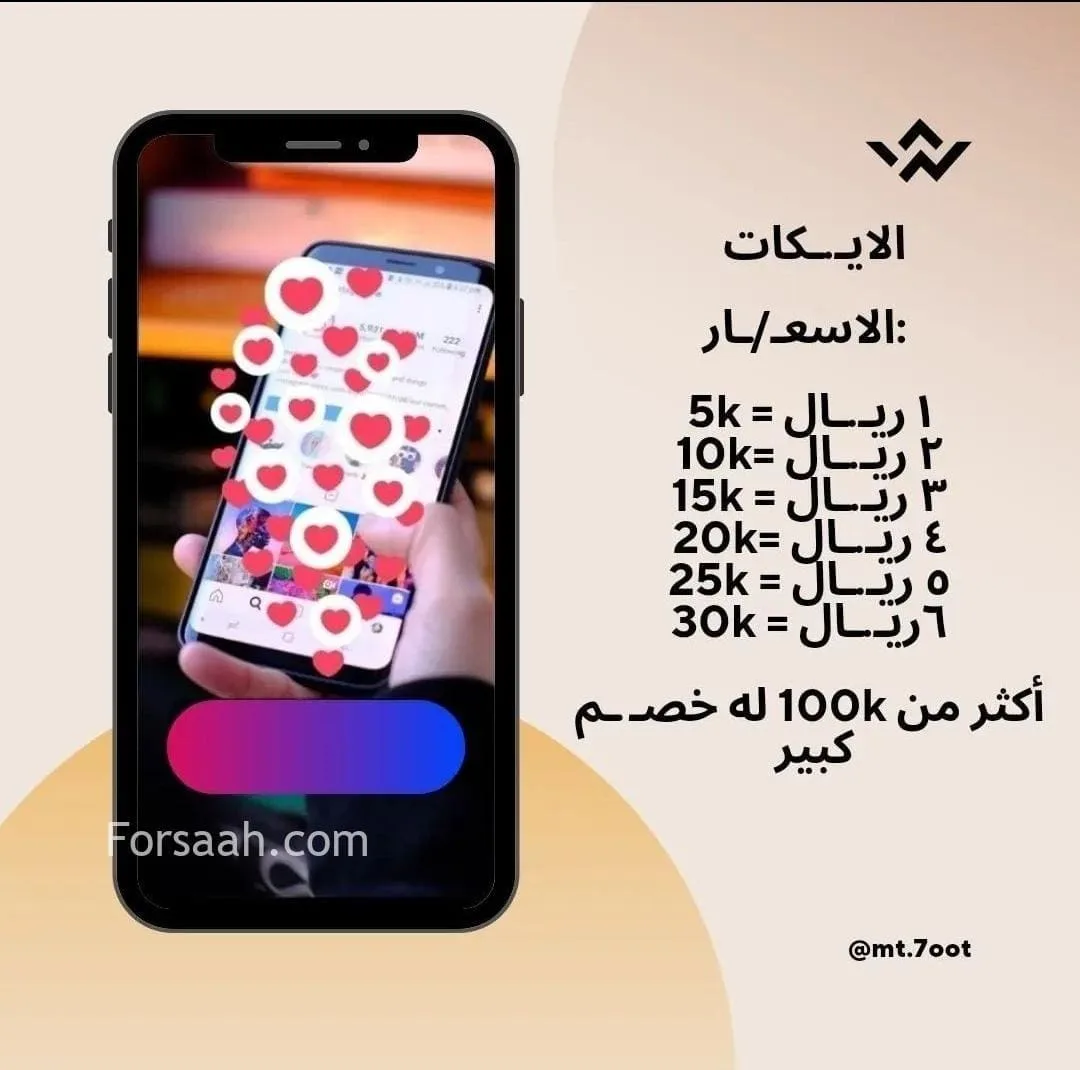 زياده متابعين انستجرام