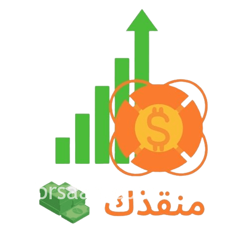 منقذك للتسويق الرقمي