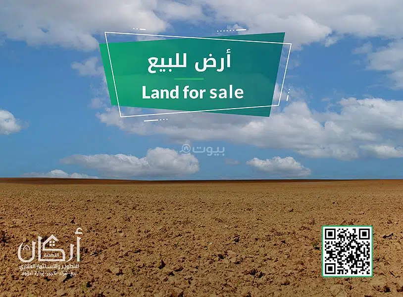أرض سكني للبيع حي الفلاح، شمال الرياض