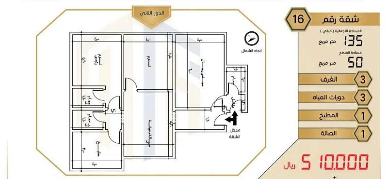 شقة3 غرف نوم للبيع في شوران طريق قباء ، المدينة المنورة