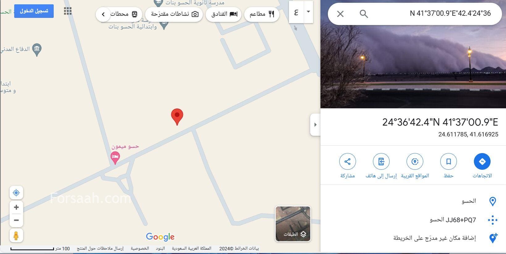 أرض للبيع مركز الحسو الحناكية المدينة المنوره