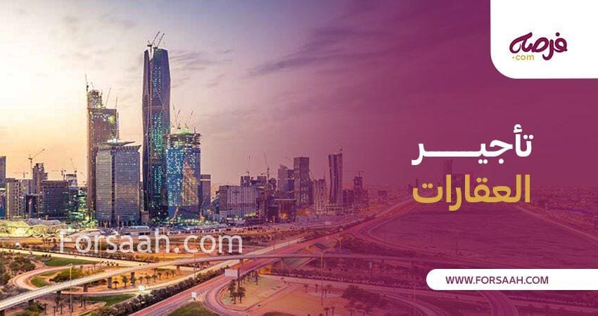 التحديات والاستراتيجيات الفعّالة لإدارة تأجير عقارات