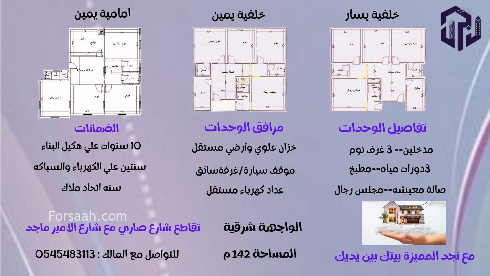 شقق تحت الانشاء