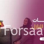 أهمية وفوائد خدمات تنظيف المنازل، وتحقيق بيئة صحية للعيش