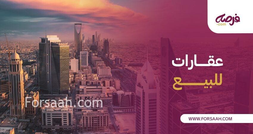 أفضل موقع عقارات للبيع أونلاين