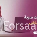 استراتيجيات التسويق الإلكتروني من خلال إعلانات مبوبة بالرياض