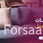 اقتني وبيع ما يناسبك من أثاث مستعمل من فرصة كوم