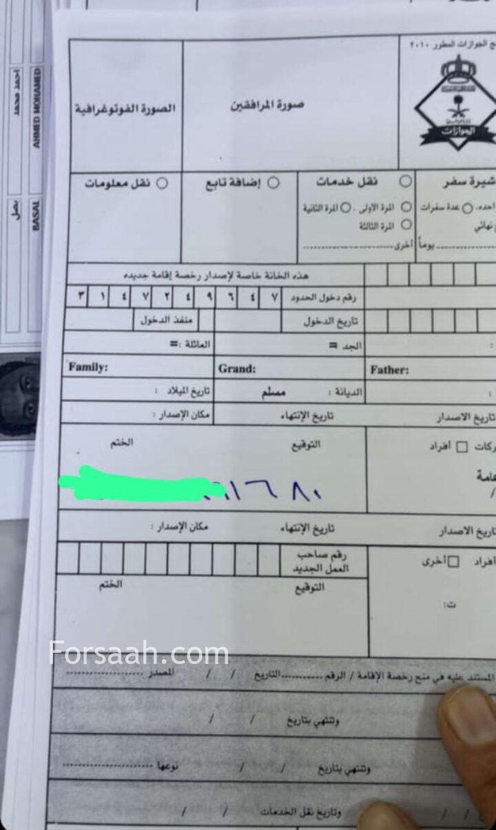 انجاز خدمات تعقيب