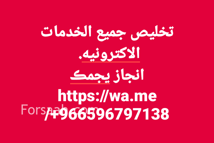 تعقيب جميع الخدمات