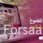 السوق المفتوح | فرصة كوم الطريق لتعزيز التجارة الإلكترونية في المملكة العربية السعودية