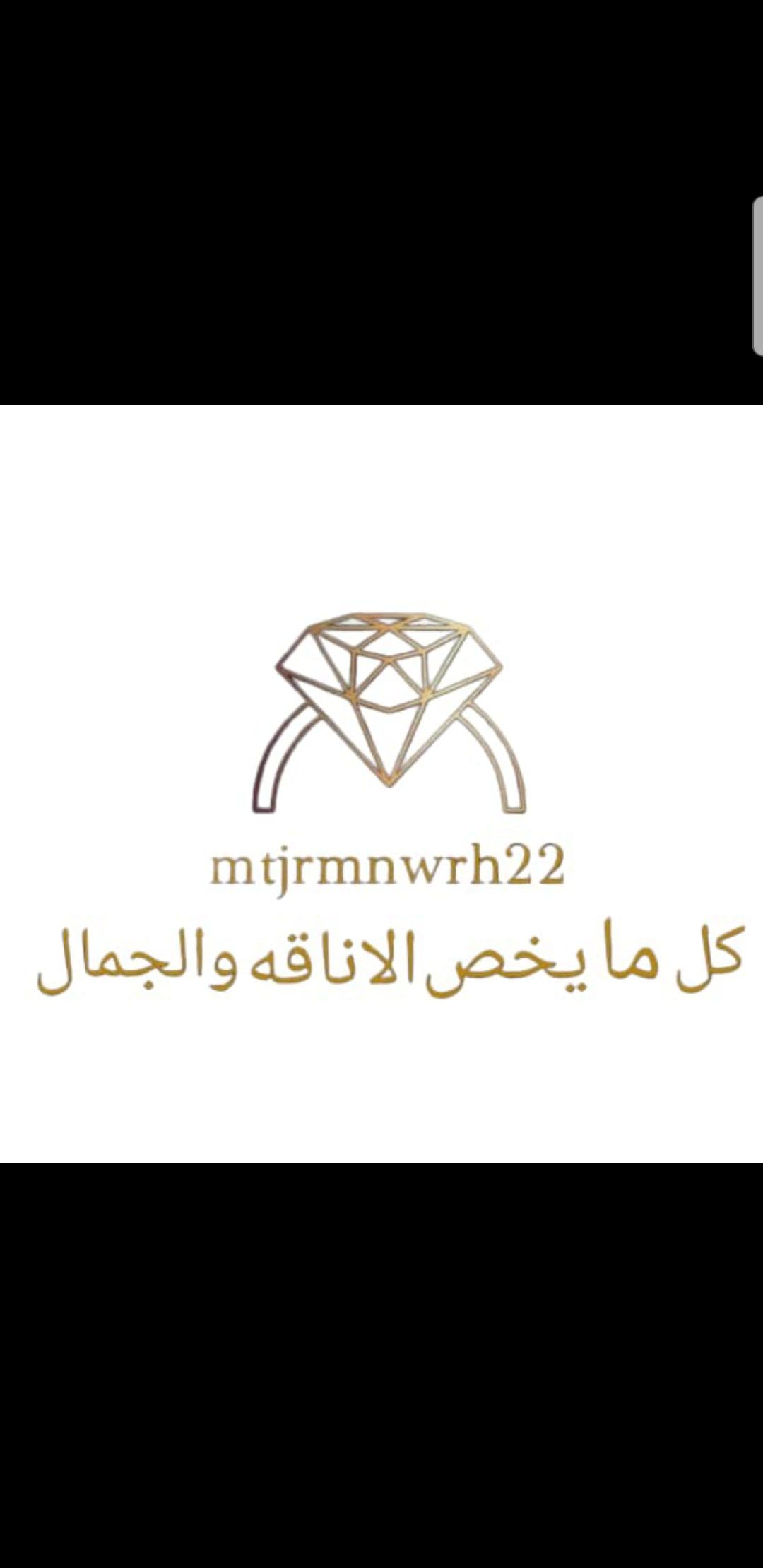 متجر ام نورة