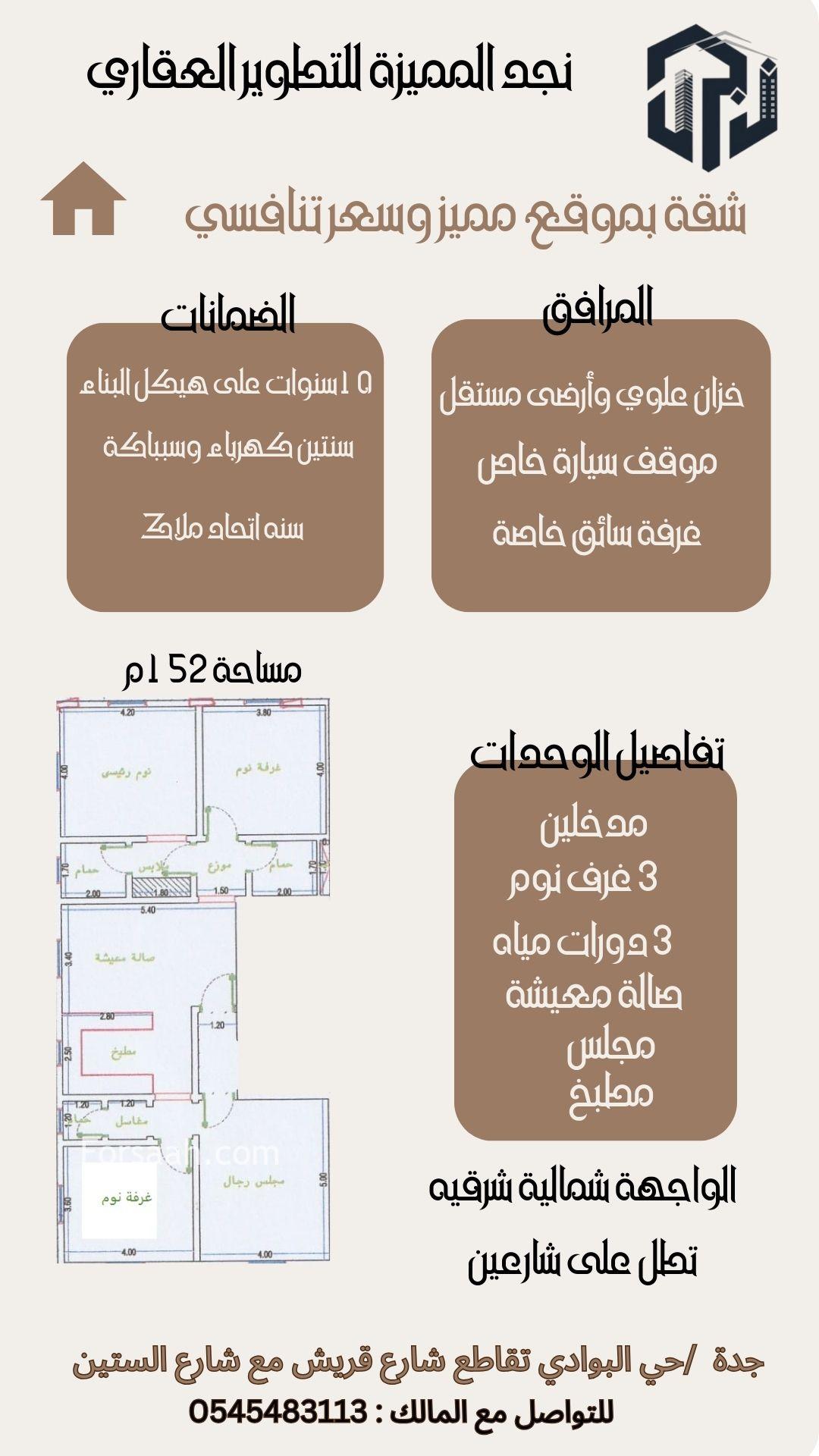 شقتك بسعر حصري وتنافسي