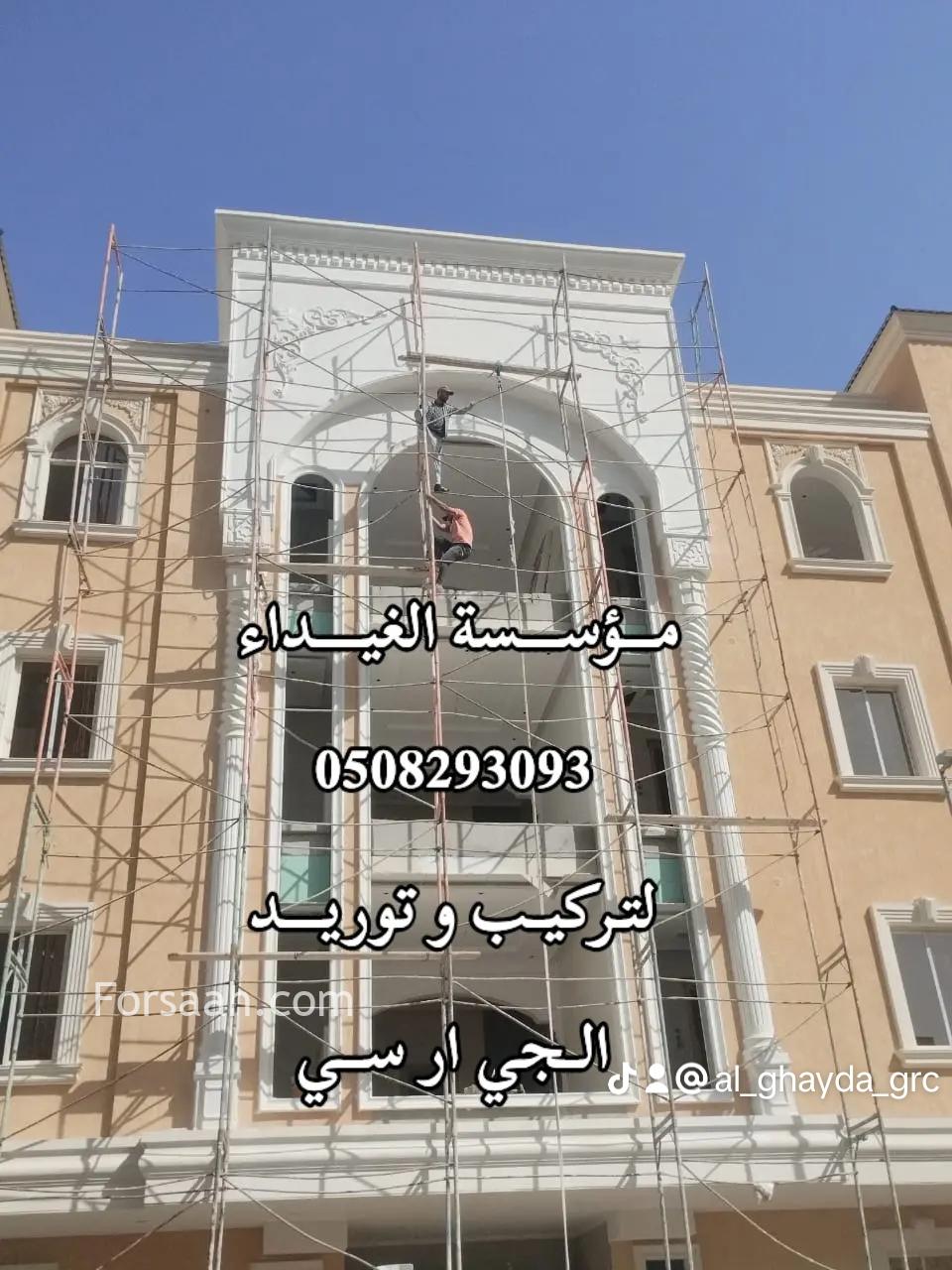 الجي ار سي مكة 0508293093