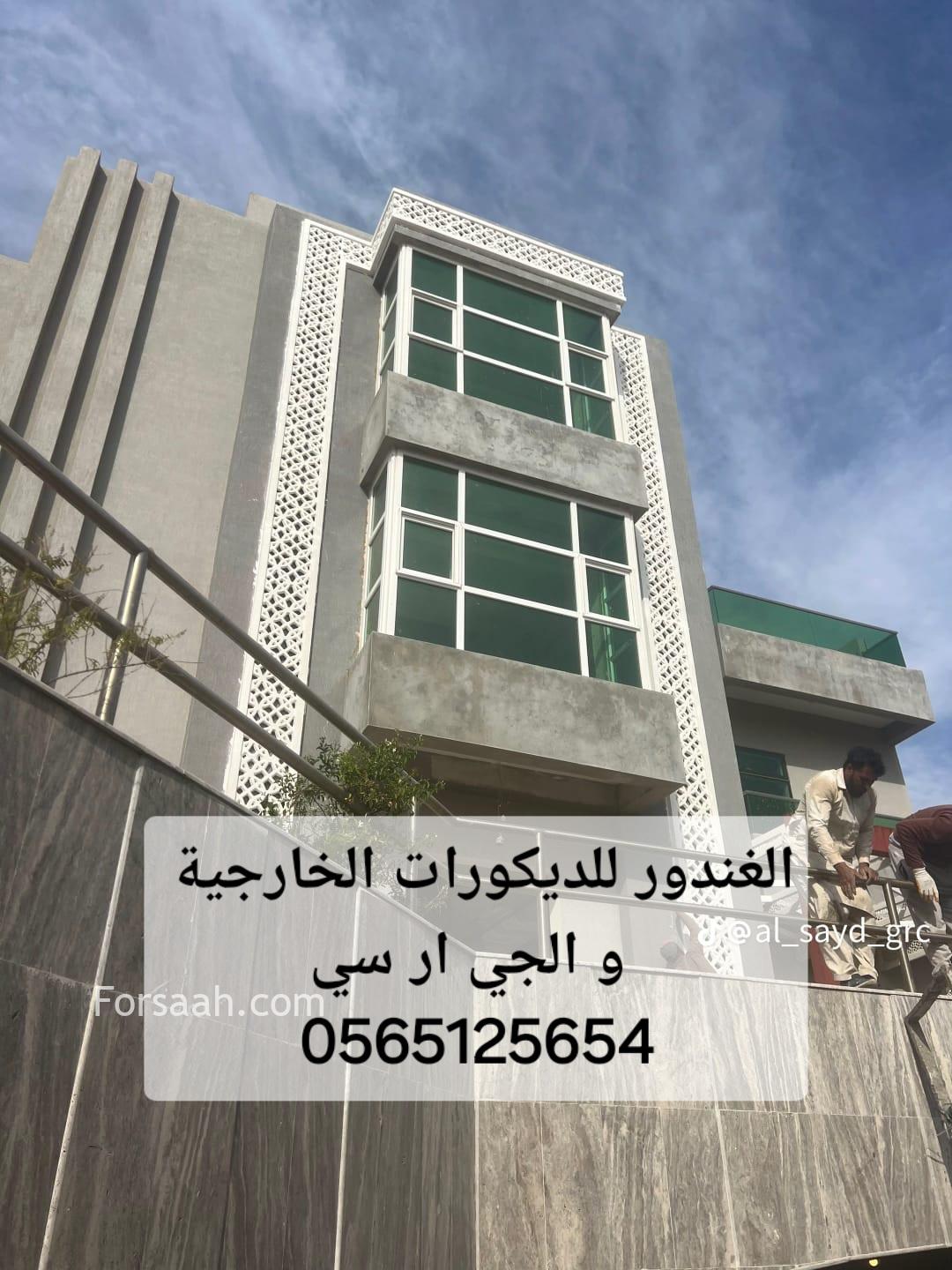 جي ار سي الرياض 0565125654