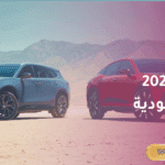 اعلان سيارة تويوتا 2024 في السعودية عملية جدًا وبمواصفات عالية