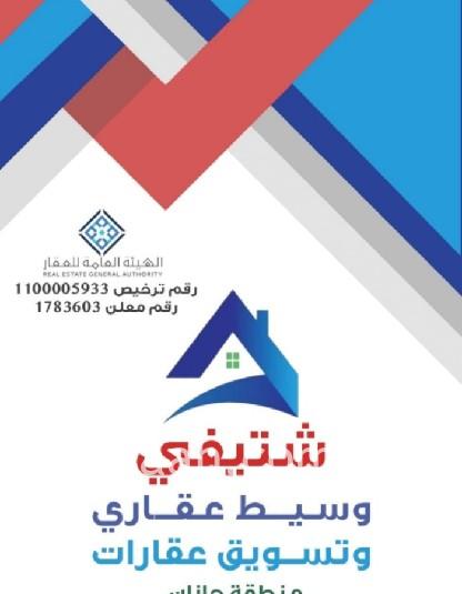 بيع وشراء الاراضي السكنيه جيزان 0502761647مخطط ضاحية الملك عبدالله جاز