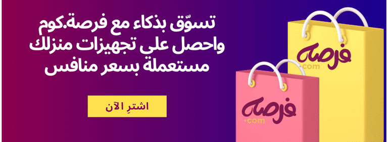سوق فرصة.كوم