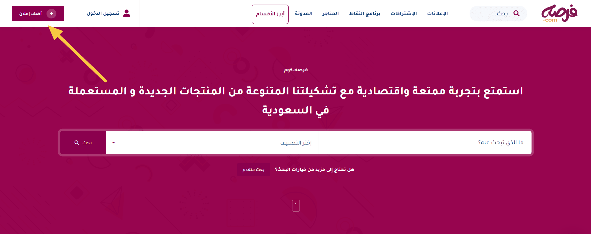 إضافة إعلان مجاني