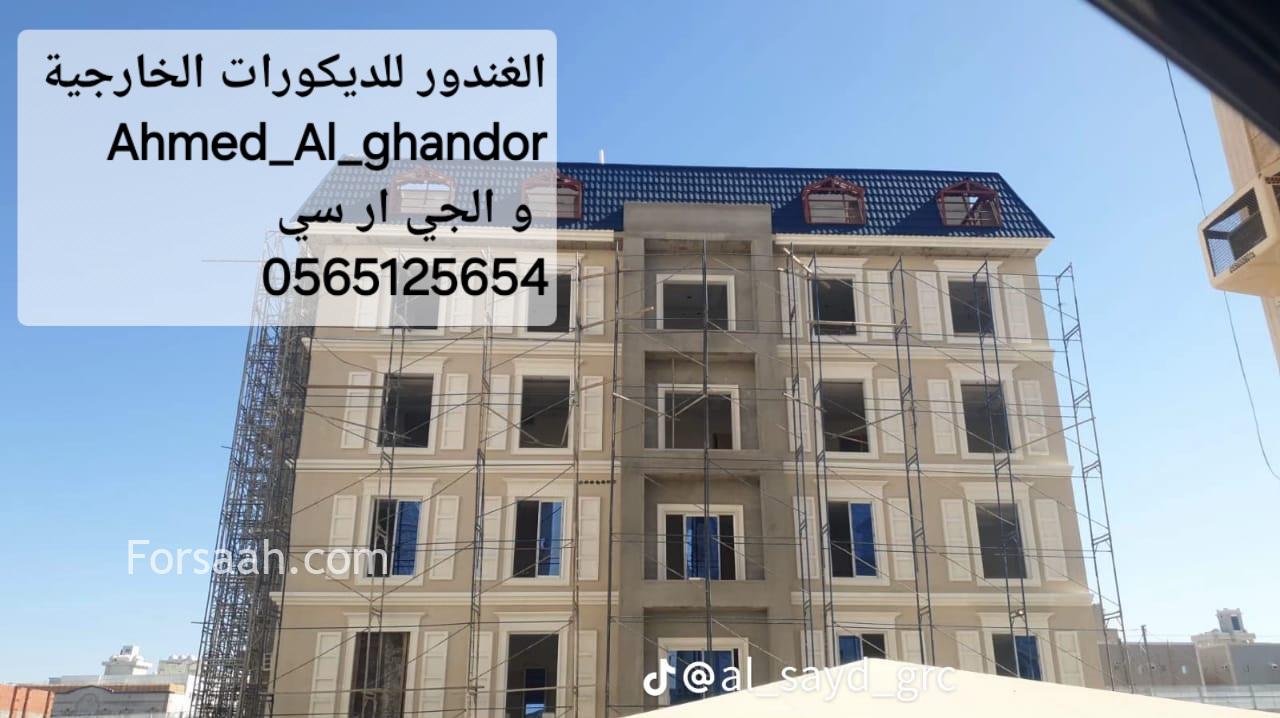 جي ار سي الطائف 0565125654