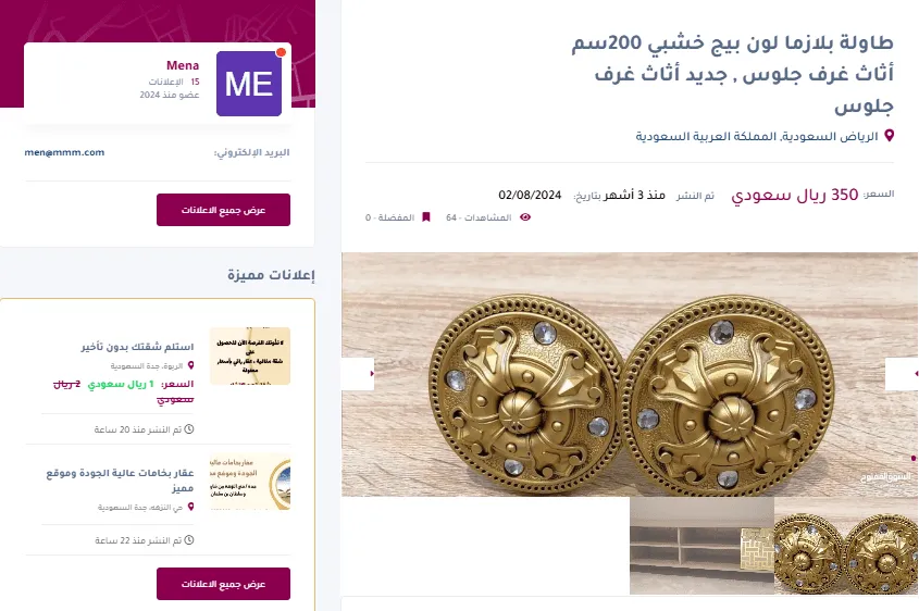 طاولة فاخرة للصالون