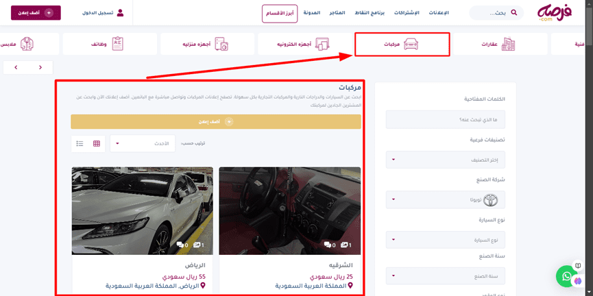 اعلان سيارة تويتا