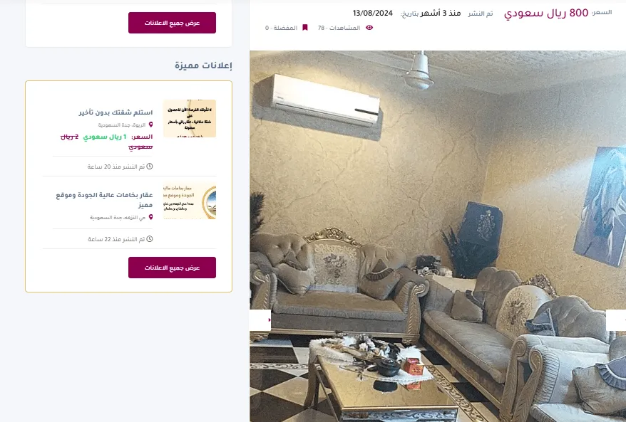 كنب صالون مستعمل