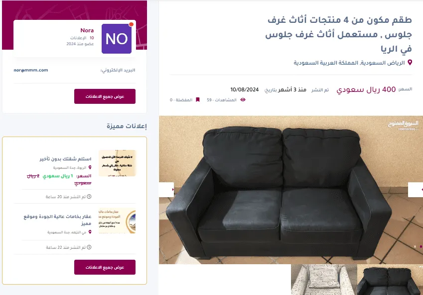 طقم كنب اسود