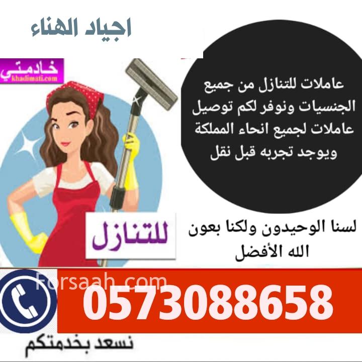 عامله بنجاليه للتنازل تجيد الطبخ وسبق لها العمل بالاردن 0573088658