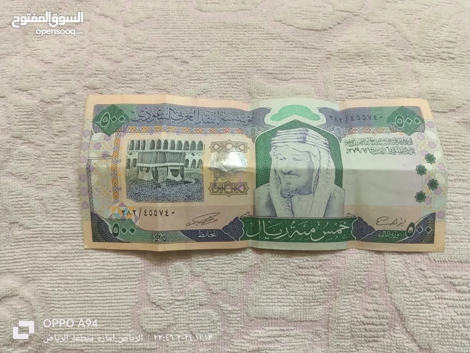 عملات سعوديه نادره عهد الملك فهد بن عبد العزير نوادر الرياض, البطحاء