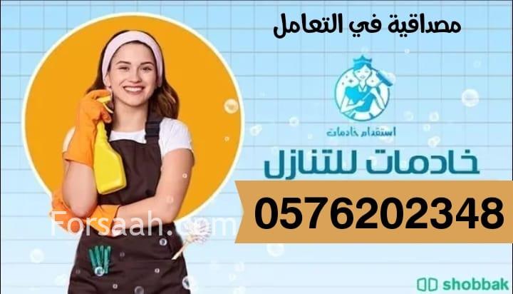 يوجد ومطلوب عاملات منزليه للتنازل ونقل الكفالة