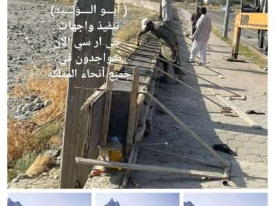 جي ار سي مكة المكرمة 0546052066