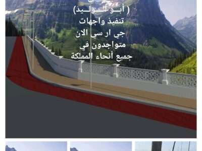 جي ار سي المدينه 0546052066