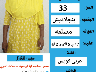 مكتب شموخ الإنجاز