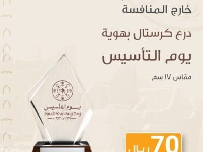 تكريم يليق باحتفالية يوم التأسيس🇸🇦 وكالة ويندو للدعاية والإعلان