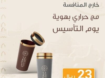 عرض خاص بمناسبة يوم التأسيس من وكالة ويندو للدعاية والإعلان🇸🇦 مج حر