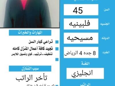 مطلوب ومتوفر شغالات للتنازل من جميع الجنسيات وبأفضل الأسعار